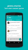 Raddar screenshot 1