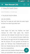 Masaail Ilm E Deen تصوير الشاشة 3