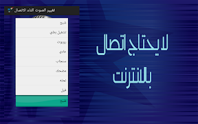 برنامه‌نما Change Your Voice During Call عکس از صفحه