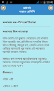 ঝটপট নাস্তার রেসিপি screenshot 1