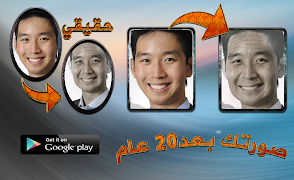 صورتك بعد 20 سنة bài đăng