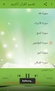 تفسير القران الكريم كامل بدون انترنت 截图 3