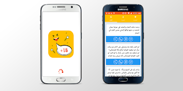 نكت للكبار فقط | نكت +18 poster