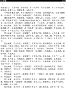 地藏菩萨本愿经 截圖 6