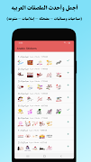Stickeraty - Arabic Stickers 2020 - WAStickerApps capture d'écran 1