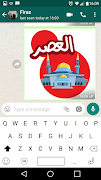 Ramadan Keyboard Kuwait Screenshot 3