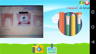 KIDZOBOT photos upload скриншот 2