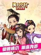 برنامه‌نما 美人心計之宮廷風雲 عکس از صفحه