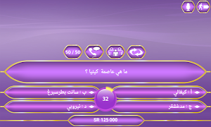 من سيربح المليون و المليونين скриншот 5