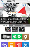 오토코리아 Affiche
