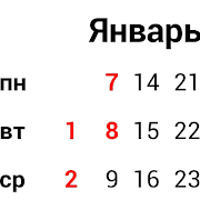 Календарь Беларусь poster