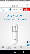 ELECLEAN capture d'écran 3