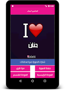 تصاميم اسماء Screenshot 6