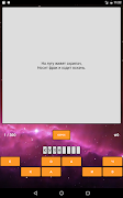 Загадки с ответами - Игра screenshot 5