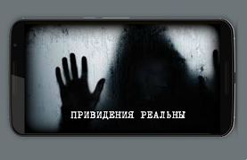 Ghost Scanner স্ক্রিনশট 4