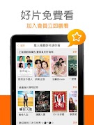 myVideo(平板) - 電影動漫戲劇新聞線上看 اسکرین شاٹ 6