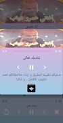 اغانى عمرو دياب أنا عايش Aghani Amr Diab Ana Ayesh Ekran Görüntüsü 5