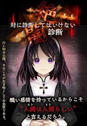 無料診断心理テスト 絶対に診断してはいけない闇診断 โปสเตอร์