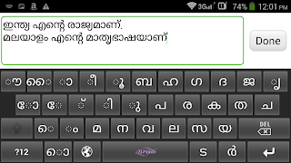 Inscript Keyboard Malayalam capture d'écran 4