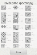 Russian Crosswords screenshot 1