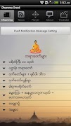 DhammaDroid Ekran Görüntüsü 1