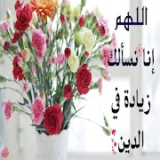 صور ادعية دينية صباحية و مسائية ภาพหน้าจอ 5