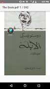 رواية الأبله الجزء الأول ـ دوستويفسكي スクリーンショット 1