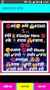 پوستر Gurjar Attitude Status hindi-धाकड़ गुर्जर स्टेटस
