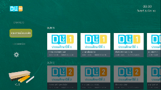 DLTV ภาพหน้าจอ 1