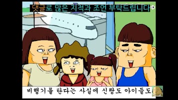 컬투쇼 베스트 레전드 사연모음 Screenshot 1