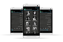 أغاني الزمن الجميل screenshot 1