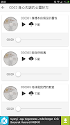 百萬App，千萬愛心-许添盛赛斯 ảnh chụp màn hình 5