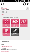 AMIE CORPORATION(アミー)の公式アプリ স্ক্রিনশট 2