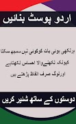 Urdu Post Maker  2018 screenshot 5
