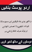 Urdu Post Maker  2018 imagem de tela 5