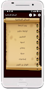 Islamic Messages ภาพหน้าจอ 4
