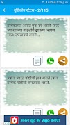 मराठी स्टेट्स- Marathi Jokes, DP, Status,Video App اسکرین شاٹ 6