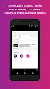 activ browser 截圖 3