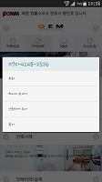 건축사무소GEM Screenshot 3