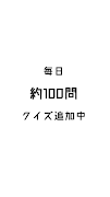 ハテサテ  -４人対戦クイズ - syot layar 4