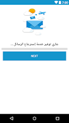 إسترجاع الرسائل - بسرعة & سهولة screenshot 2