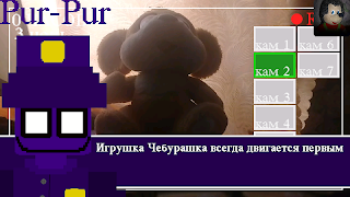 Пять Ночей У Ёжика v0.2 स्क्रीनशॉट 4