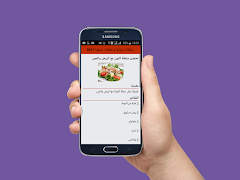 طريقة عمل وتحضيرسلطات منزلية ومقبلات لصيف 2017 syot layar 2