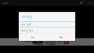 팔굽혀 펴기2 captura de pantalla 2