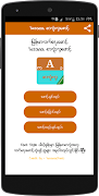 Yuzana စာလံုးလွေဖာင့္ poster