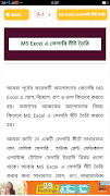 Guide for Microsoft Excel bangla tutorial imagem de tela 2