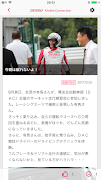 DENSO Mobile Connection Screenshot 2