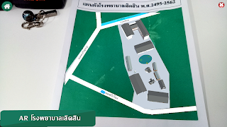 برنامه‌نما AR Lerdsin عکس از صفحه