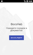 DocsHub imagem de tela 1