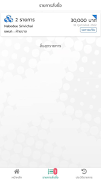 Four Pillars E-Procurement تصوير الشاشة 1